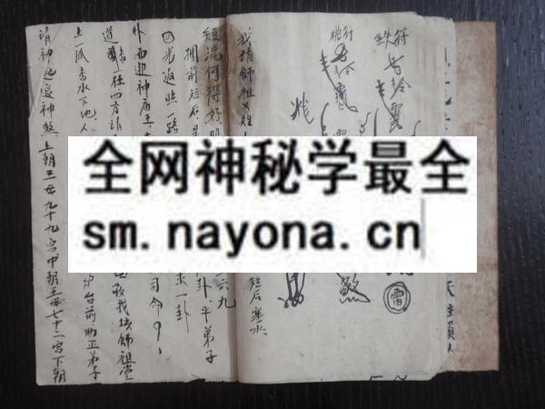 1751710532545656.jpg 灵符保身 (原书)