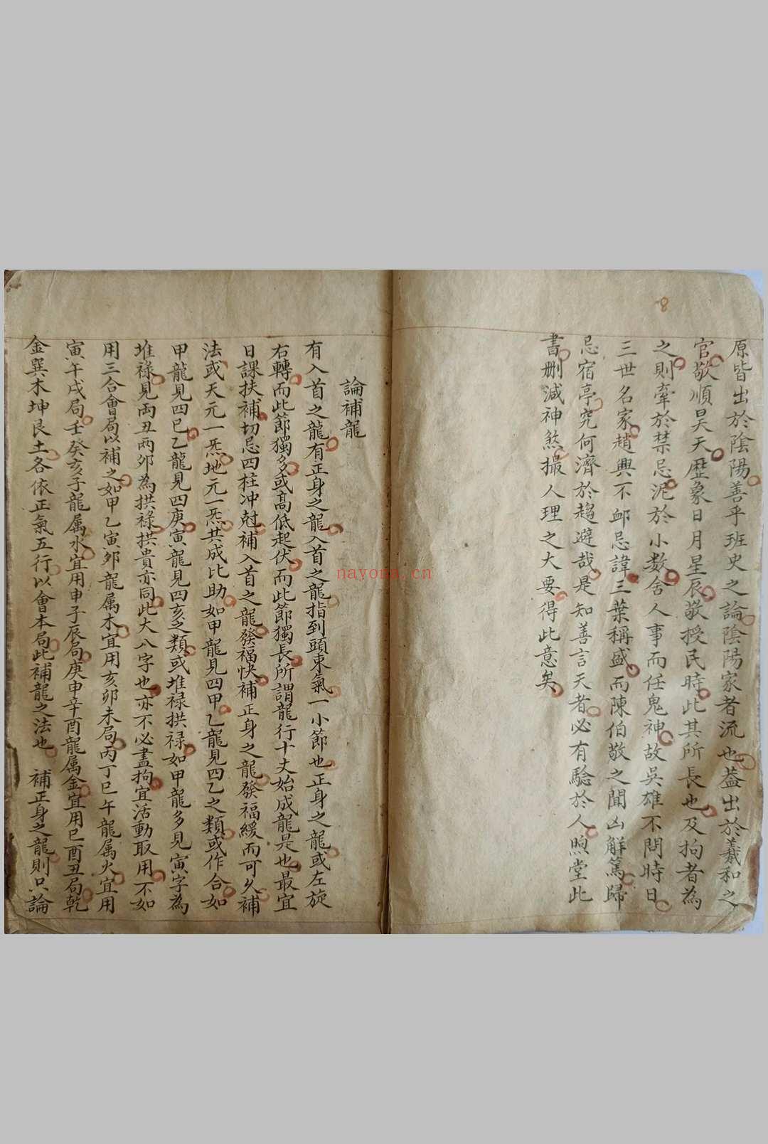 地理秘授补龙古课《补龙决》补龙决 补龙造葬
