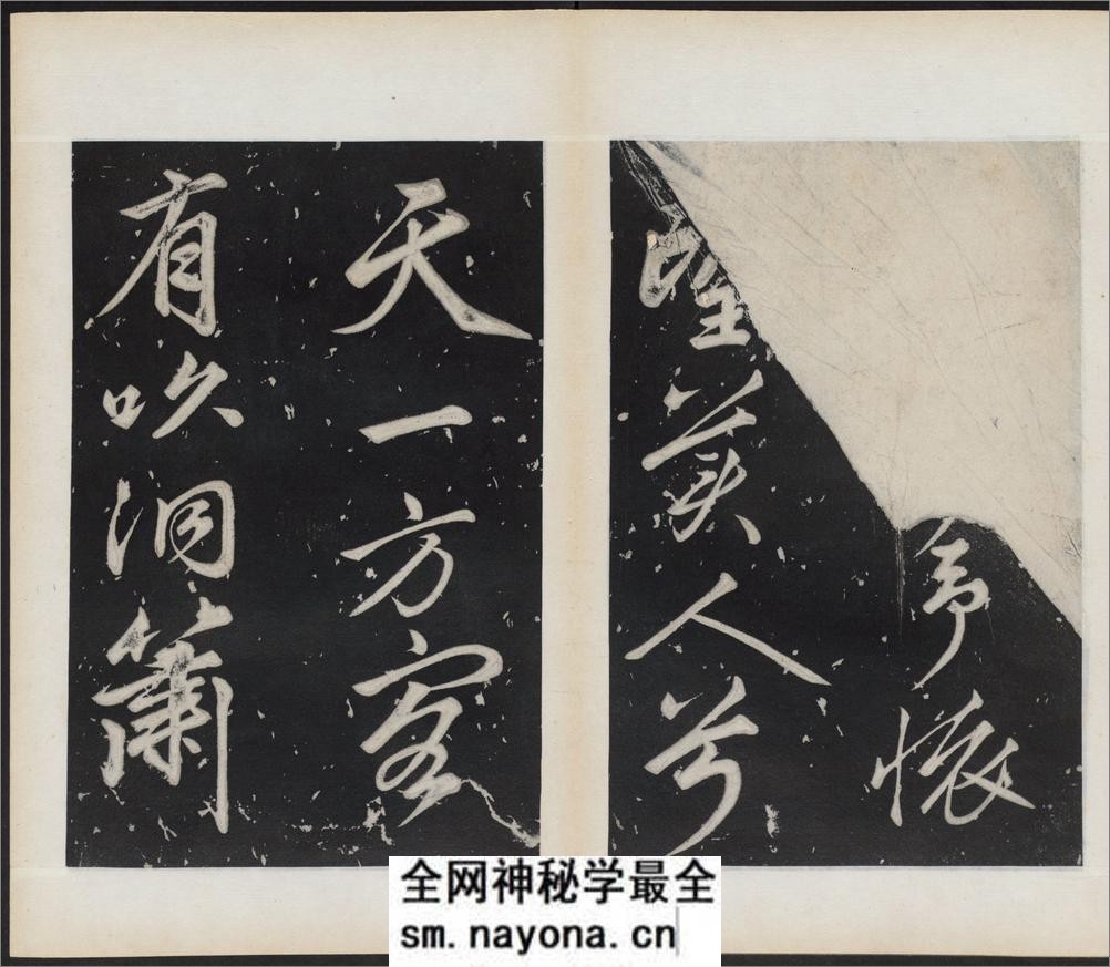 前赤壁赋.苏轼撰.民国拓本 - 第11页预览图