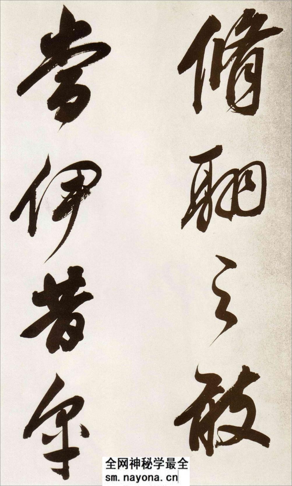 (明)董其昌行书白羽扇赋 - 第12页预览图