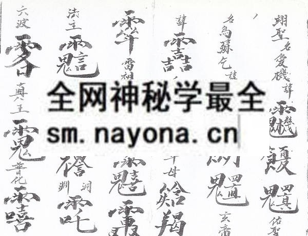 秘传起师 (电子版）