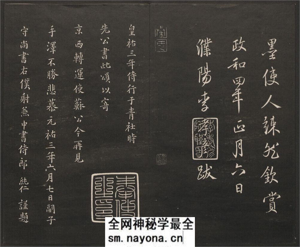 御题高义园世宝.4册.范来宗集.姚在升镌.清乾隆59年至嘉庆3年摹勒.初拓本 - 第19页预览图