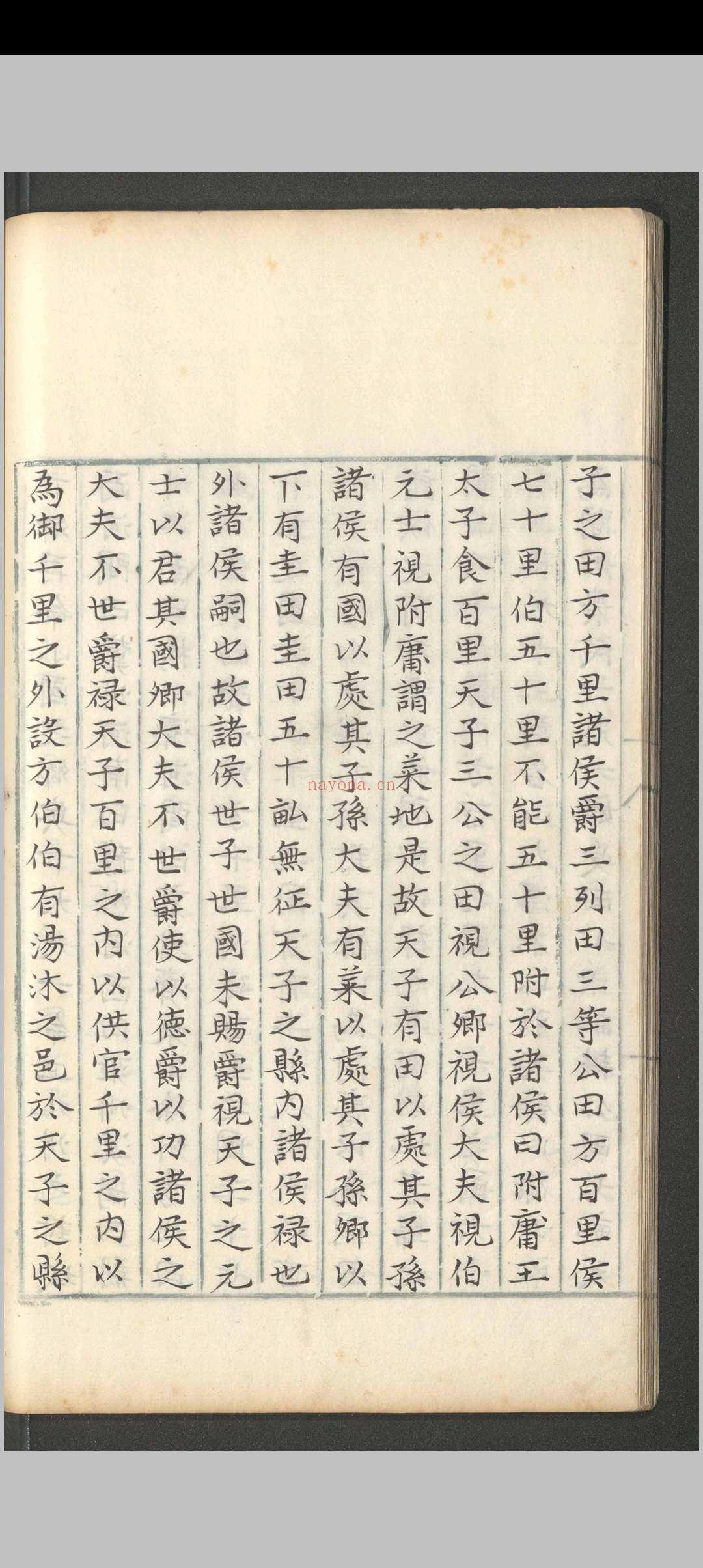皇王大纪.八十卷.胡宏.明