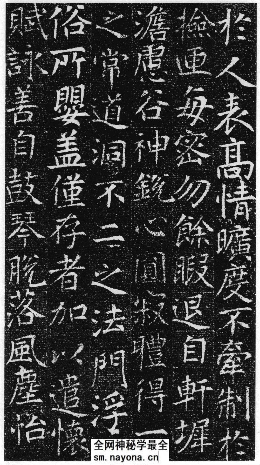 (唐)刘绘楷书徐峤墓志 - 第20页预览图