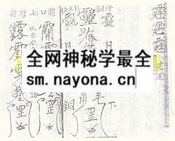 1749817937159424.jpg 降生铜本 (电子版)