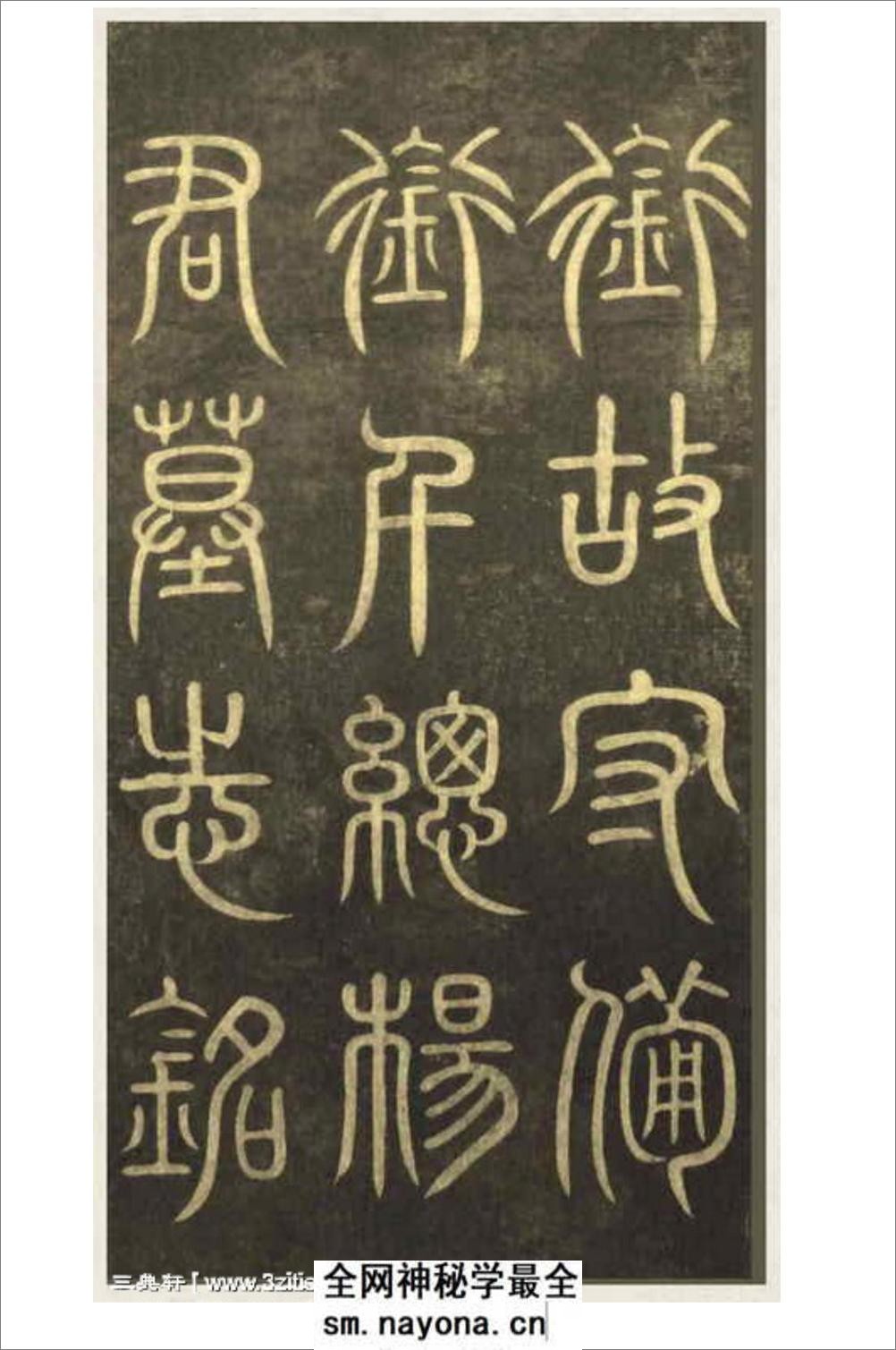 (明)黄自元楷书 - 第12页预览图
