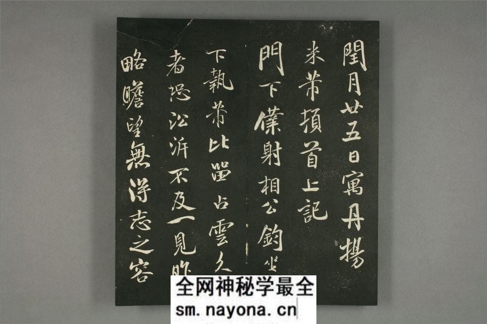 快雪堂法书_(米芾赵子昂) - 第10页预览图