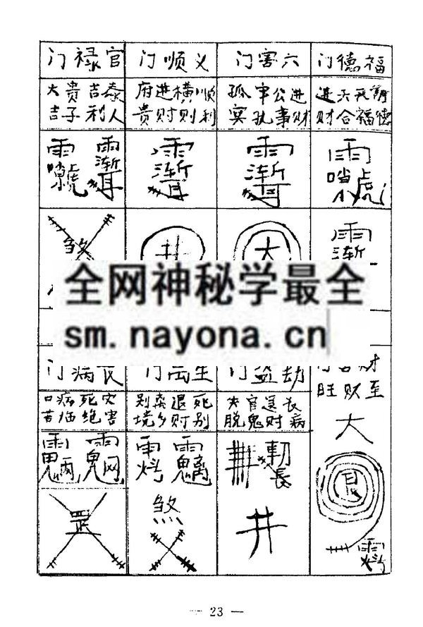 1751890864280110.jpg 鲁班全书 (电子版)