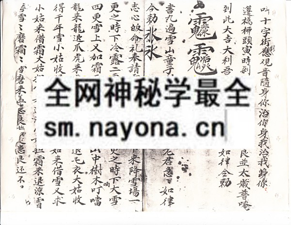 安保符集  （电子版）