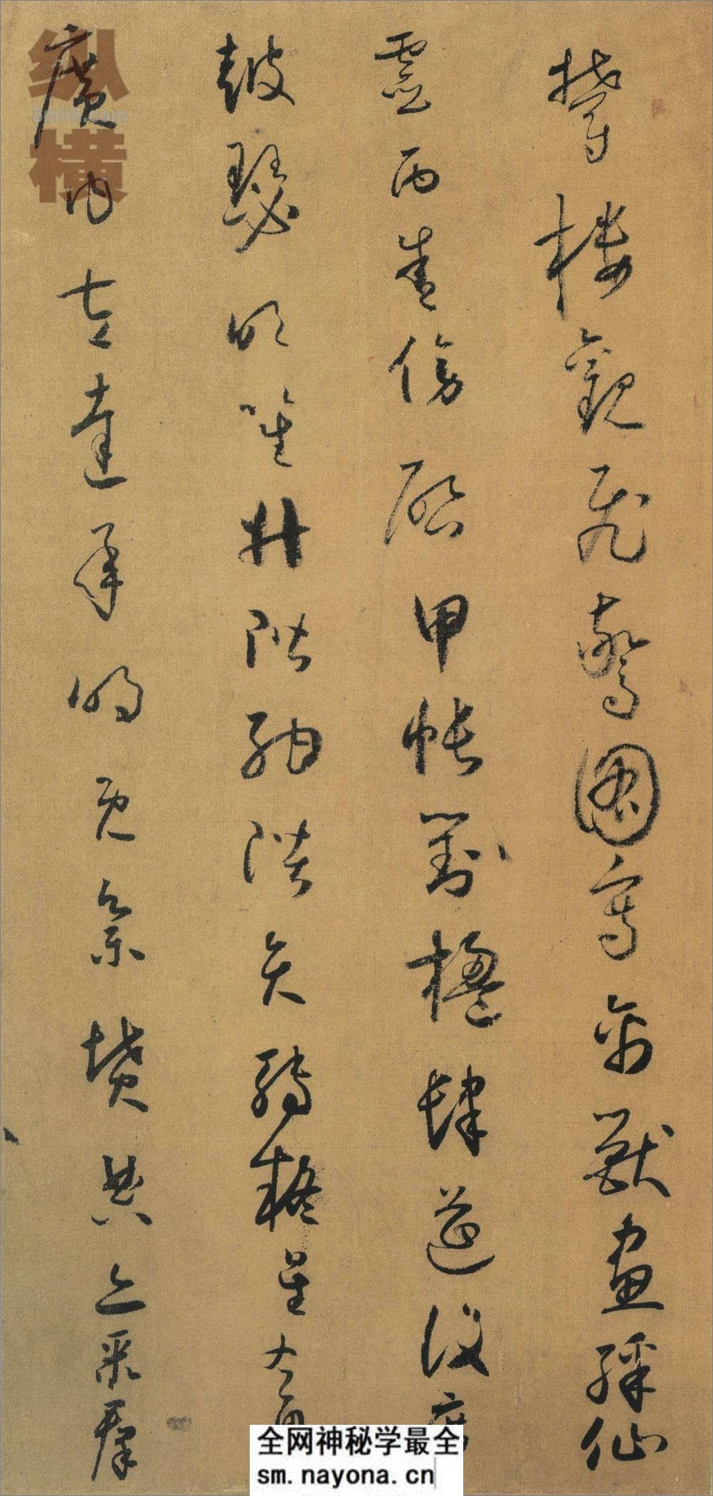 怀素小草千字文 - 第10页预览图