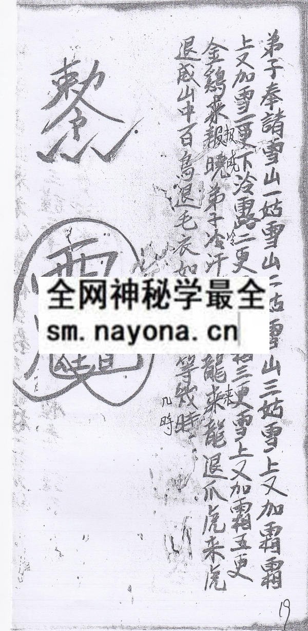 1753281263500798.jpg 茅山破油教法本 (电子版)