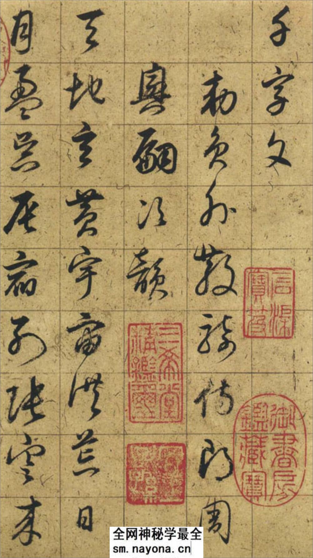 《千字文》董其昌_草书 - 第1页预览图