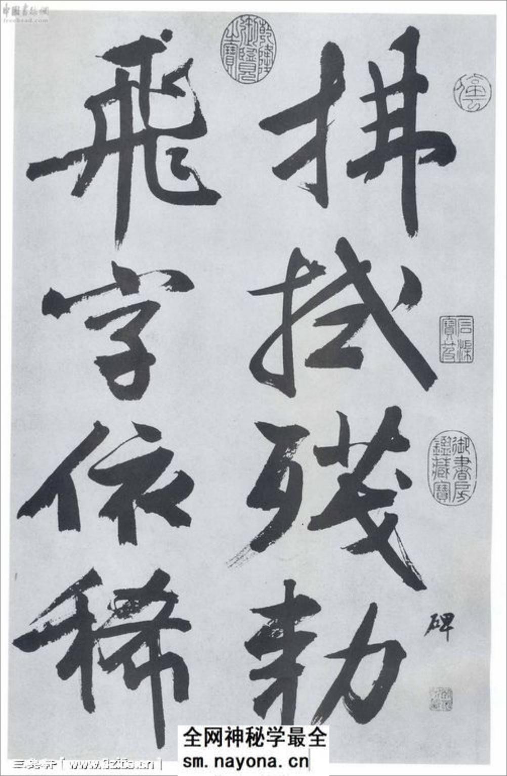 (明)文征明行书题宋高宗赐岳飞手敕词 - 第1页预览图