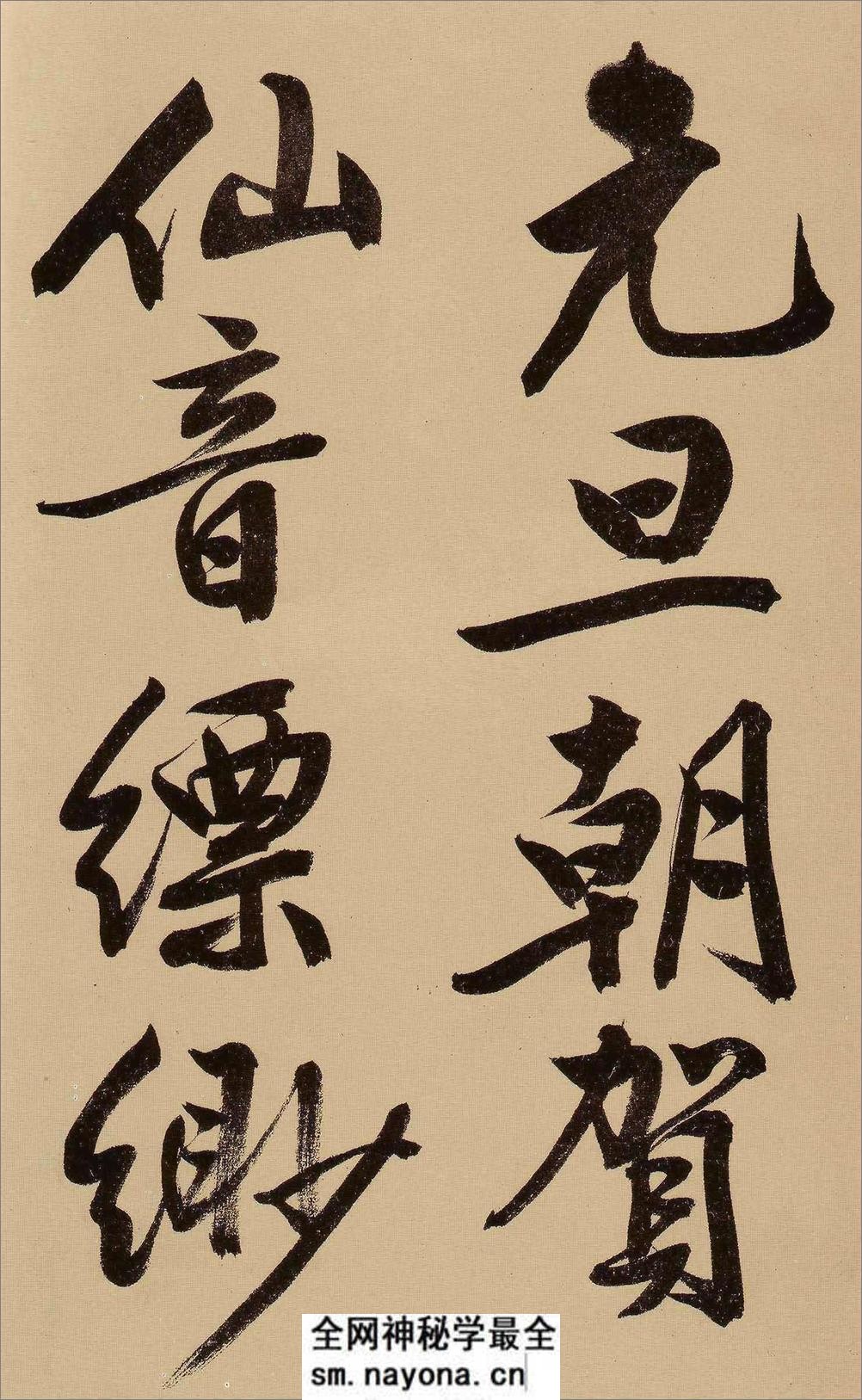 (明)文征明行书自作诗卷 - 第20页预览图