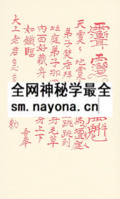 1753094844469358.jpg 茅山符诰 (精装版)