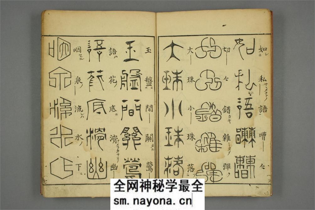 古文字琵琶行.云山书 - 第9页预览图