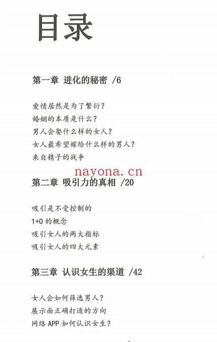 简爱《攻心为上》PDF完美扫描版