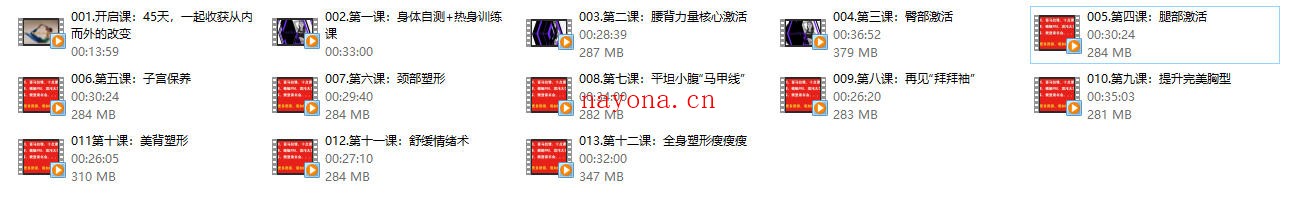 凯叔《如何拯救宝妈的身材》完结