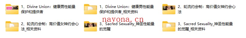 灵性女神:神圣之爱三部曲-爱的试金石,亲密温柔乡,欲望内燃机