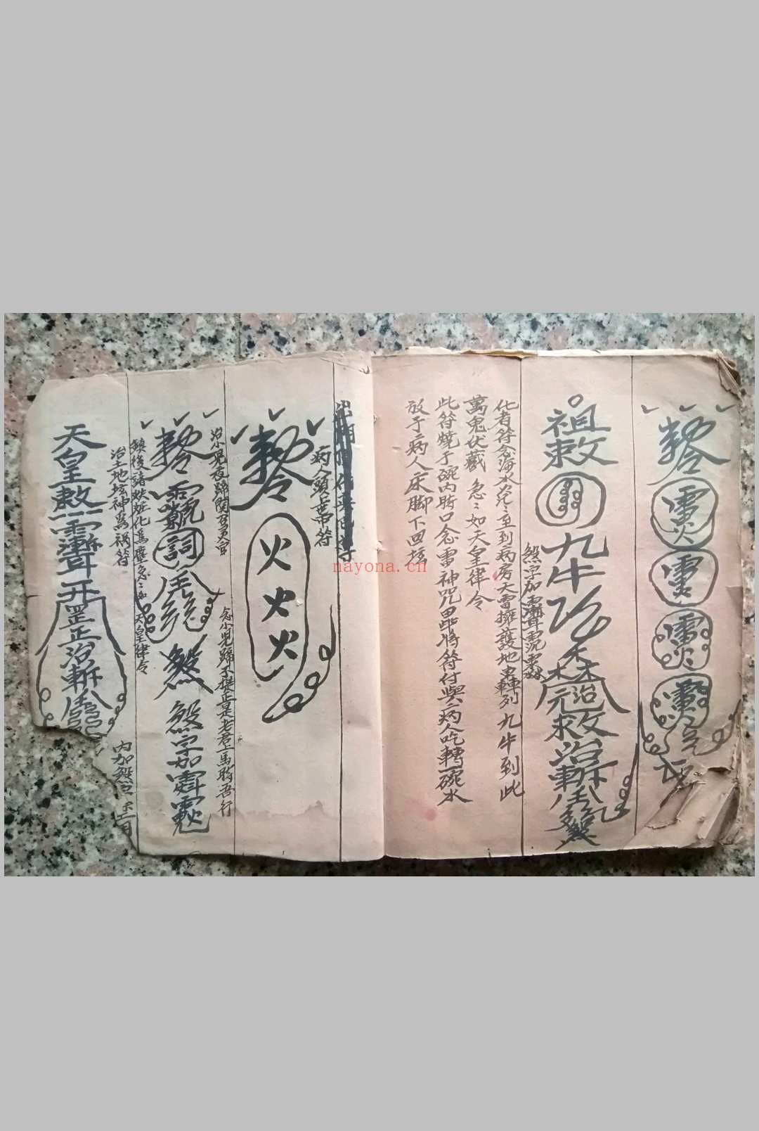 正一先天六十四卦