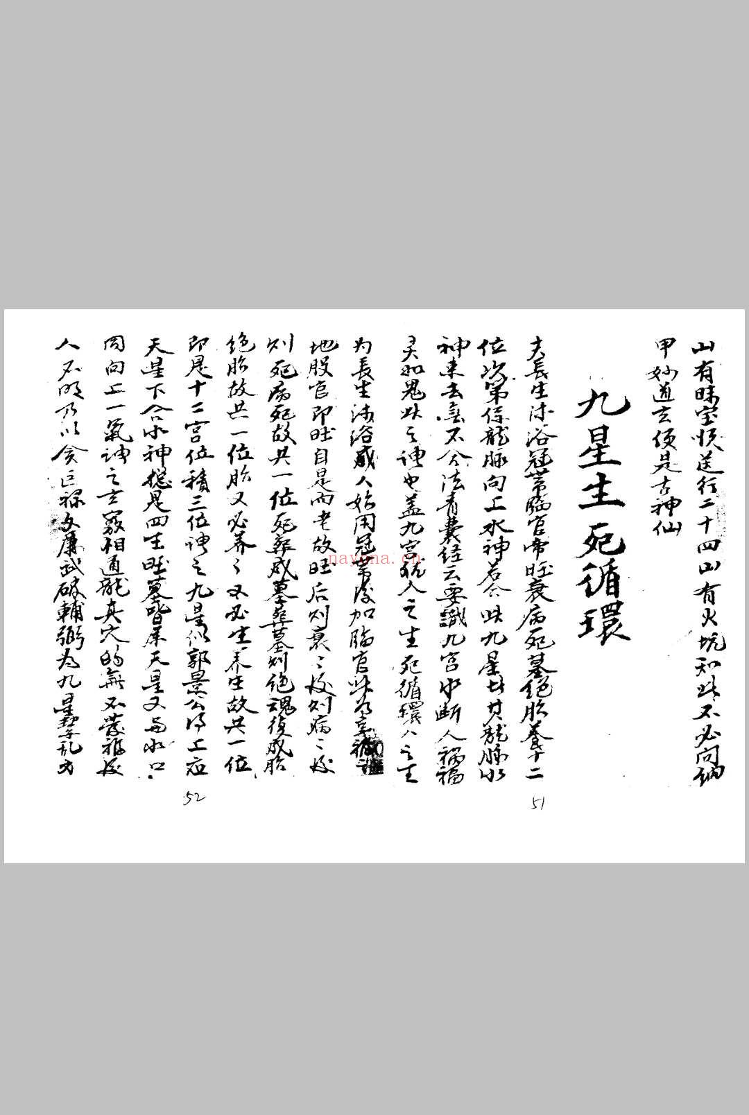 地理阴阳宅秘集上下合订