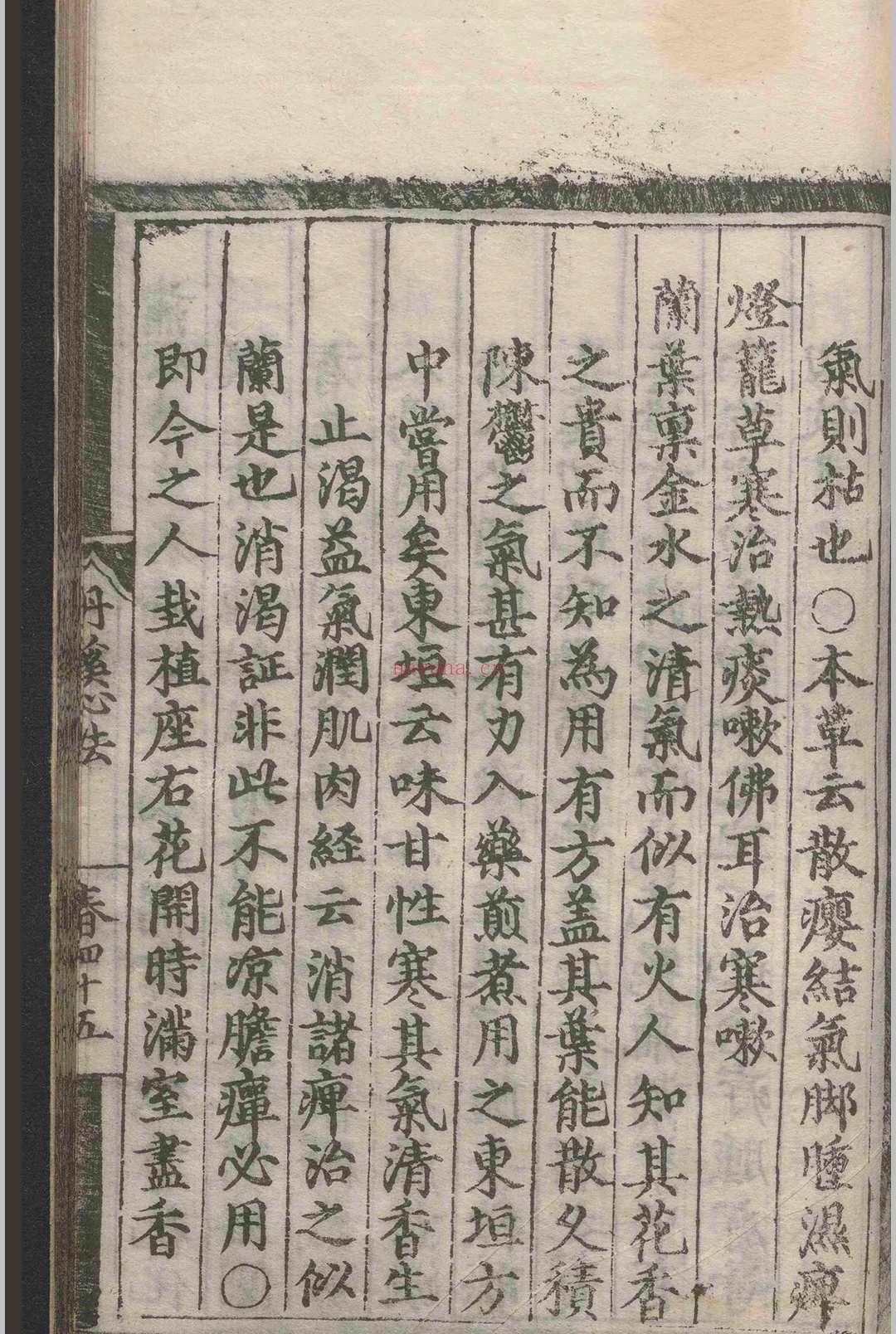 丹溪心法类集.四卷.杨珣.刘勋.明正德三年