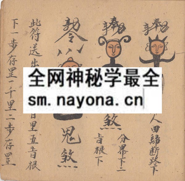 九转还丹秘法  （原书）