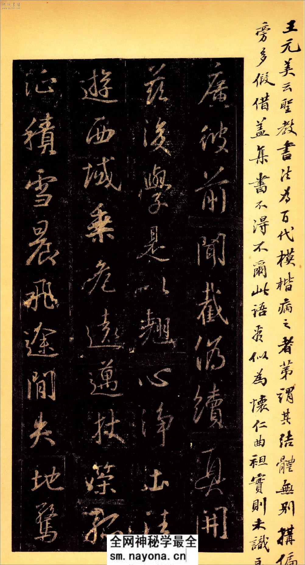 《集王羲之书圣教序》墨皇版 - 第15页预览图