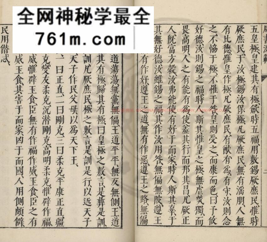 《范衍》(明)钱一本撰.明万历间(1573-1620)原刊本456页(双页版)PDF电子书