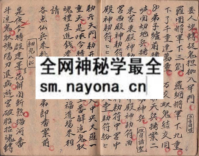 法家急救科（上中下卷）   （原书）