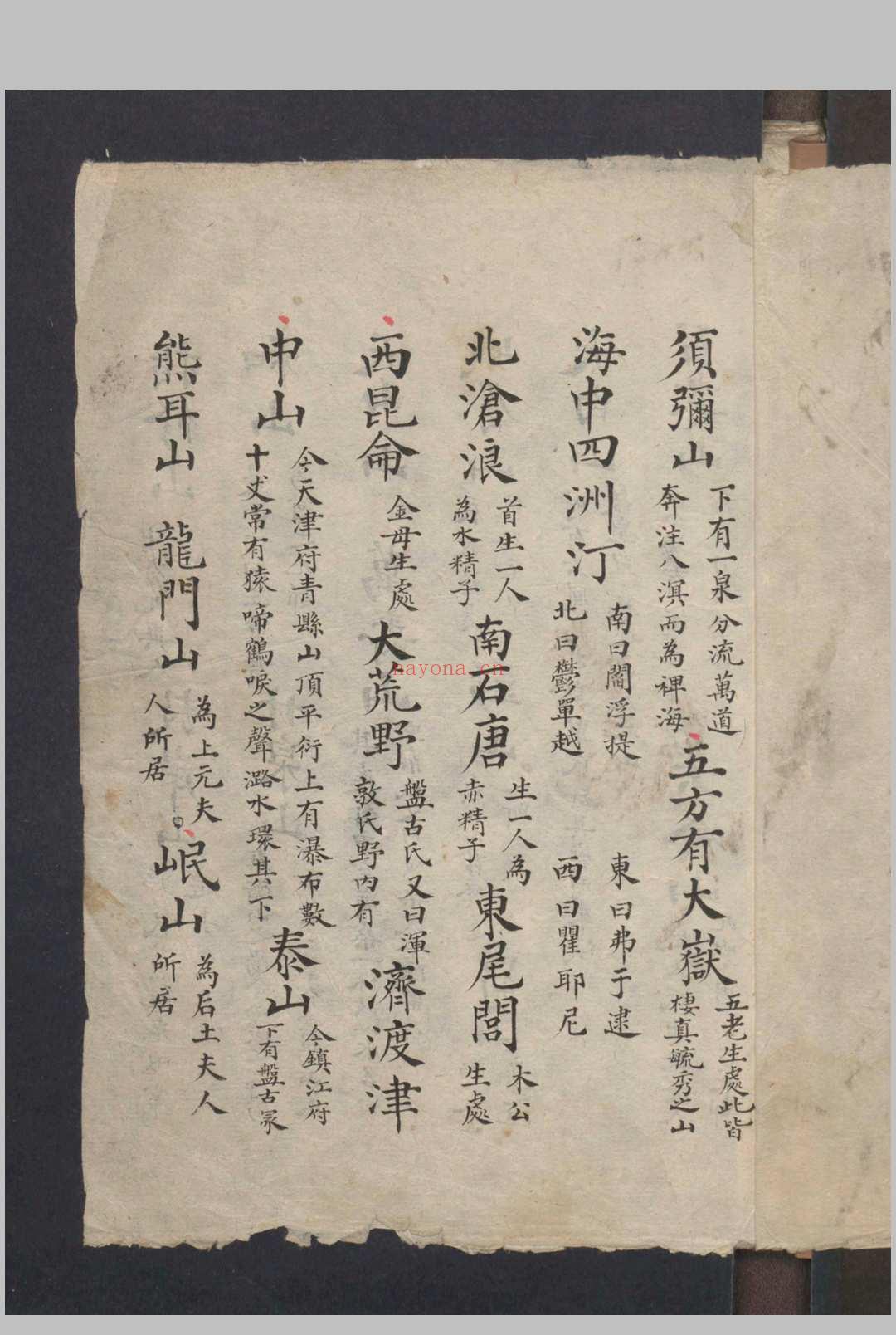 各省山名 , 1800
