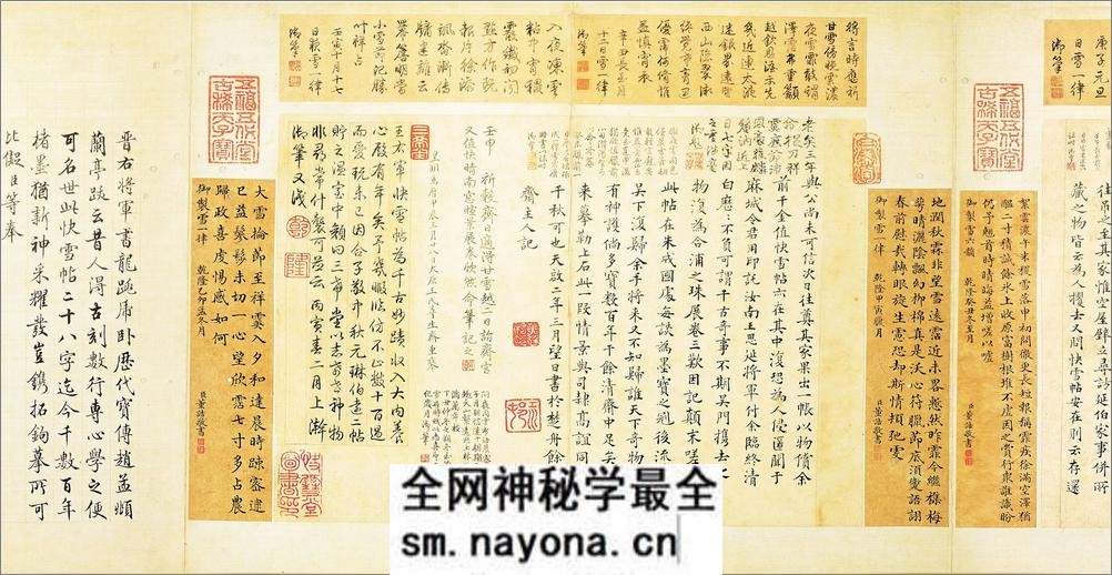 快雪时晴帖.行书.晋.王羲之书.台北故宫博物院藏.60621X3119像素 - 第12页预览图
