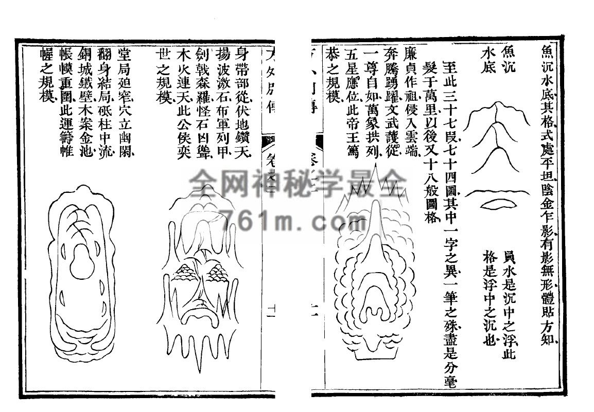 免费分享：地理方外别传（珍藏本） 150筒子页