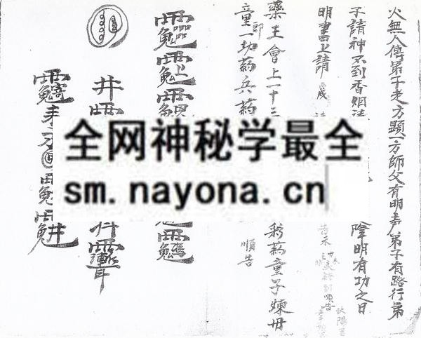 秘传起师 (电子版）