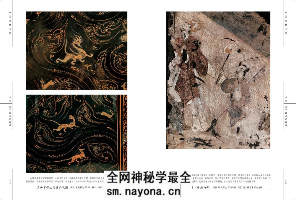 中国传世名画 - 第12页预览图