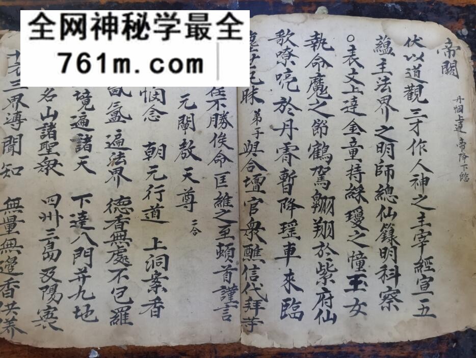 《河图中分星皇朝科》