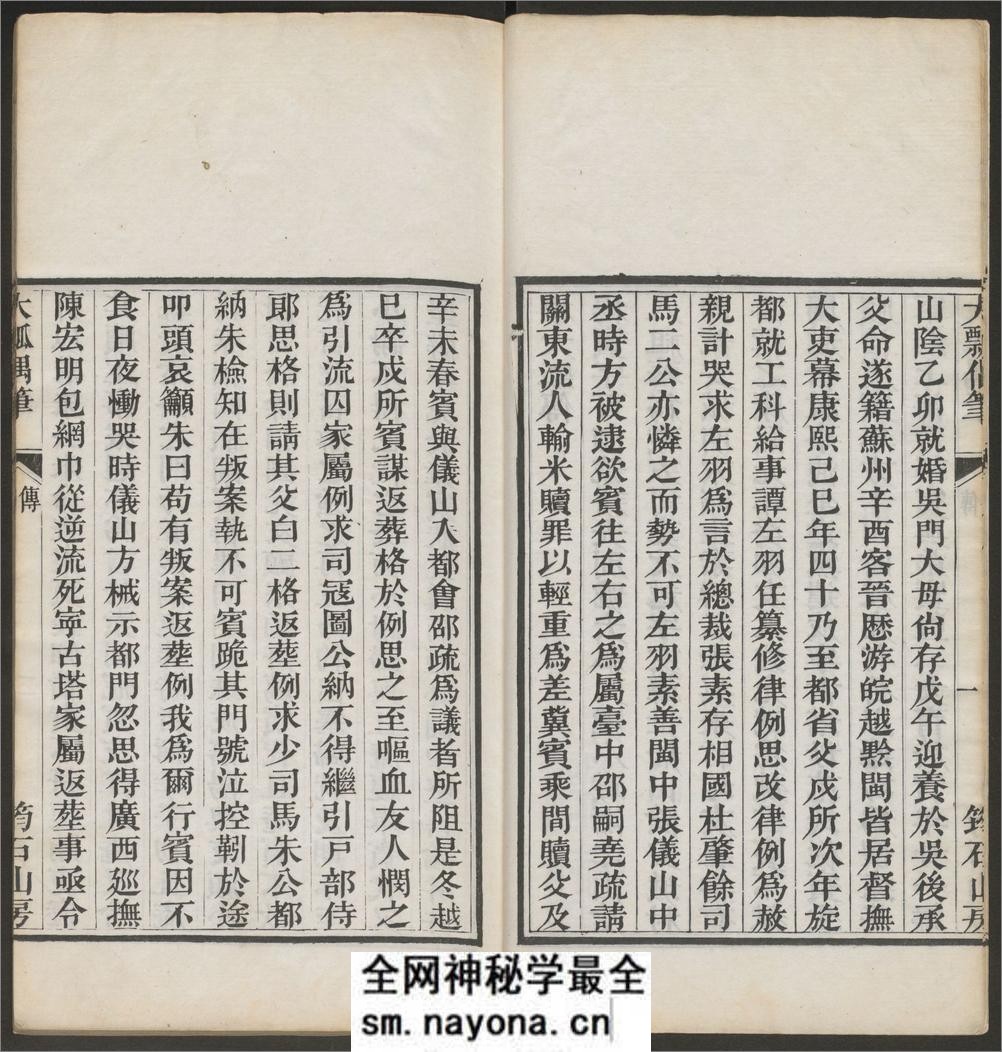 大瓢偶笔.8卷.总碑目.1卷.铁函斋书跋.4卷.杨宾撰.杨霈编.道光27年粤东粮道署校刊 - 第9页预览图