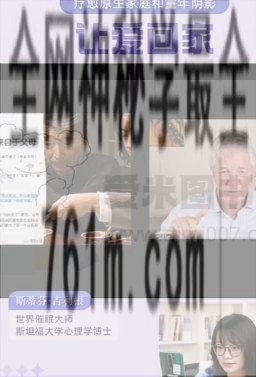 斯蒂芬·吉利根博士亲授《让爱回家》
