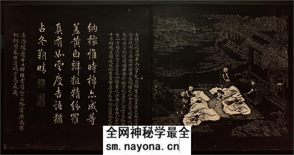 御题棉花图.方观承画.乾隆题诗.拓本.1765年 - 第12页预览图