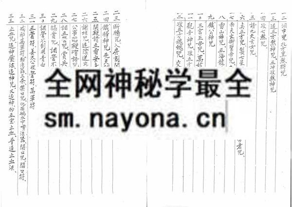 1681776227277977.jpg 闾山法本(只售电子版)