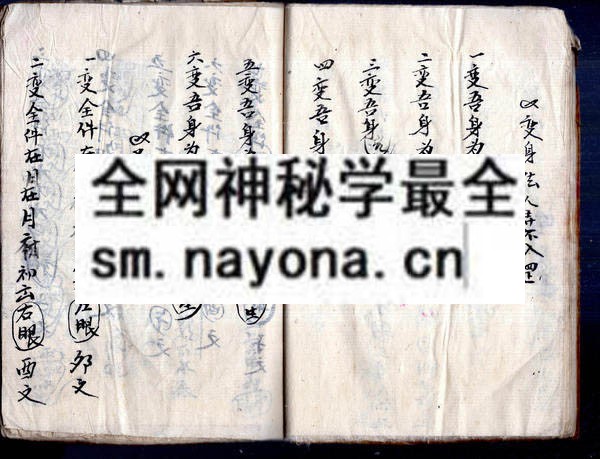 大法宗卷  （原书）