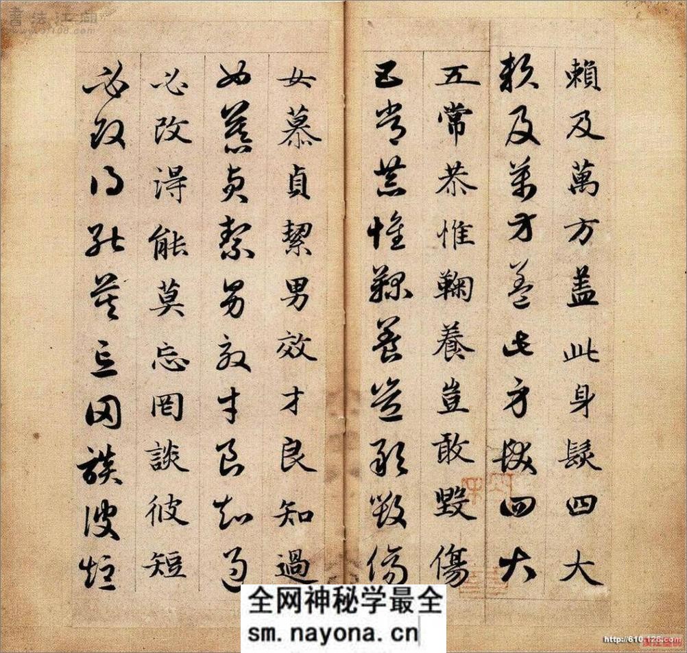 赵子昂真草千字文 - 第5页预览图