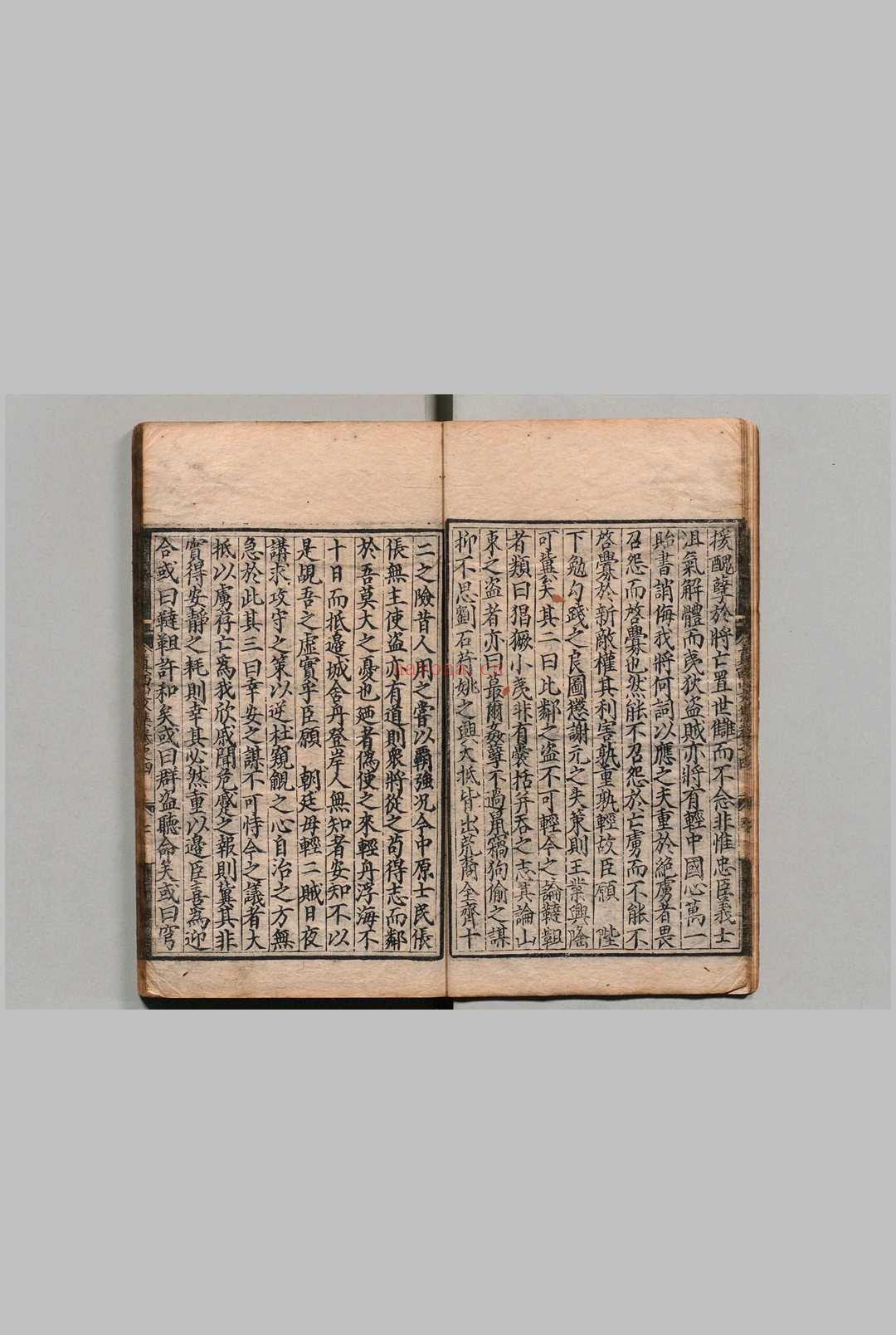 西山先生真文忠公文集 55卷 真德秀(宋)黄巩(明)刊本 ,明嘉靖间