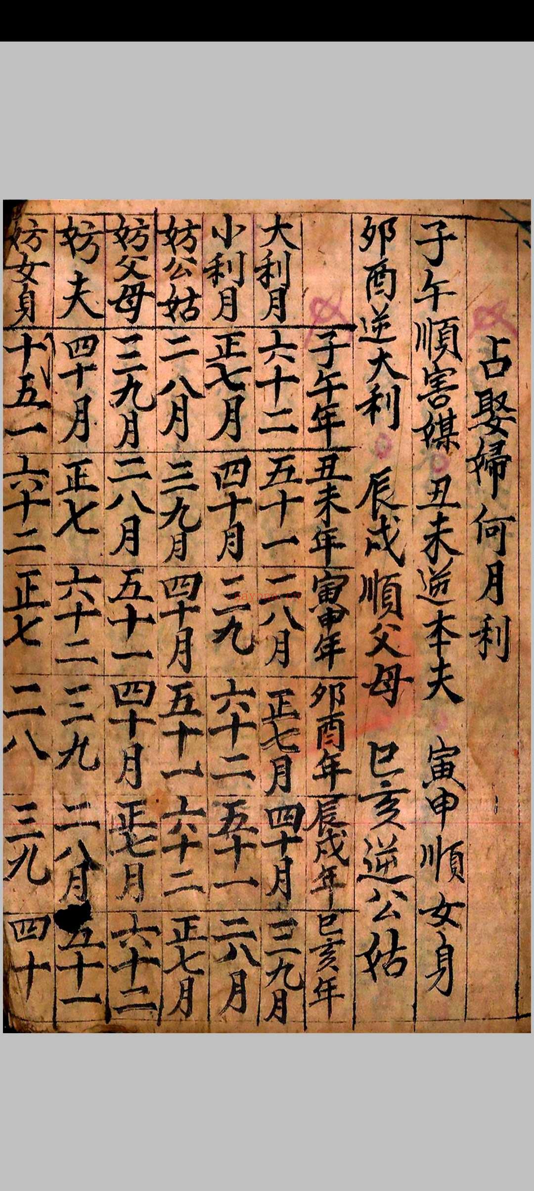 万宝全书