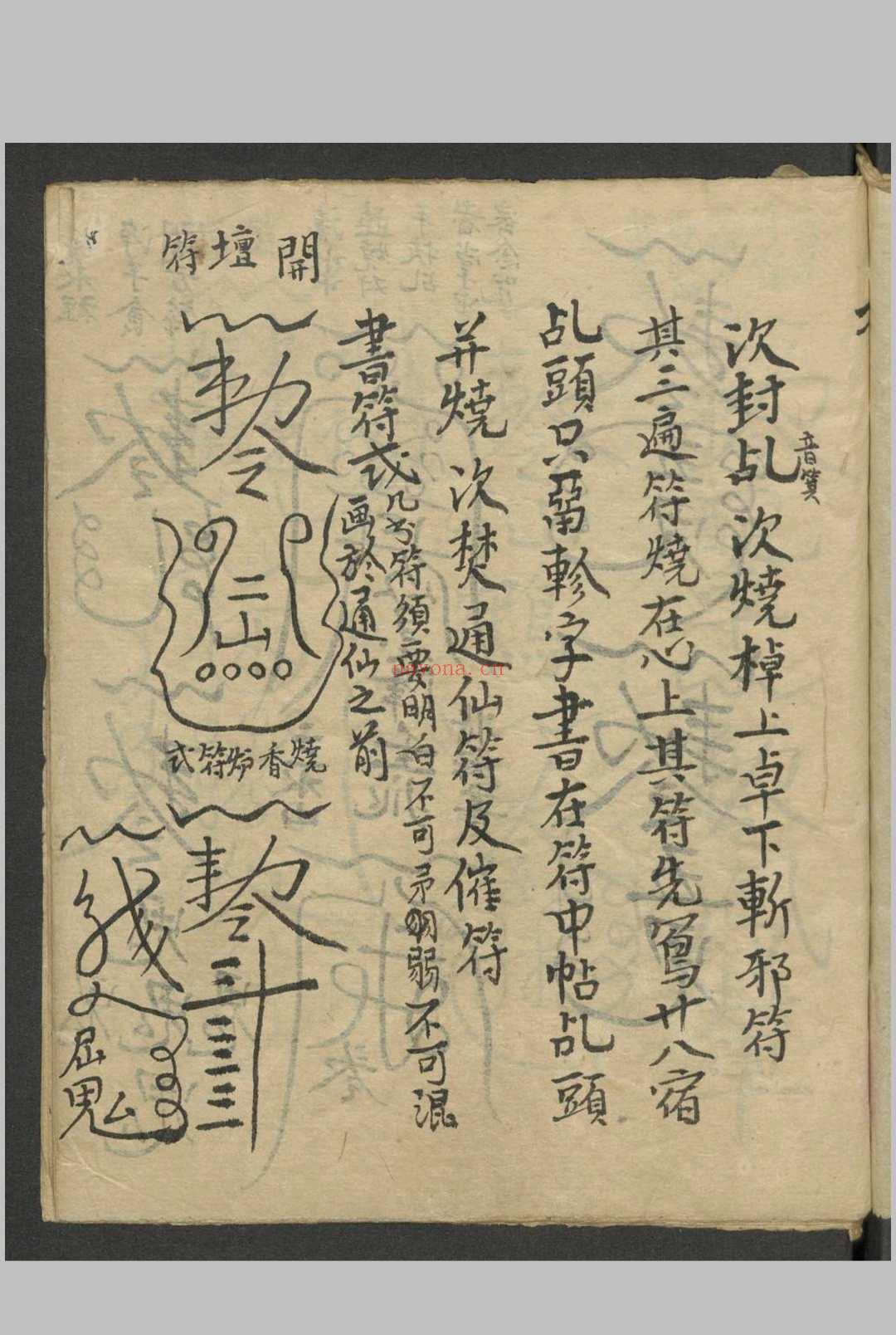 请仙礼仪