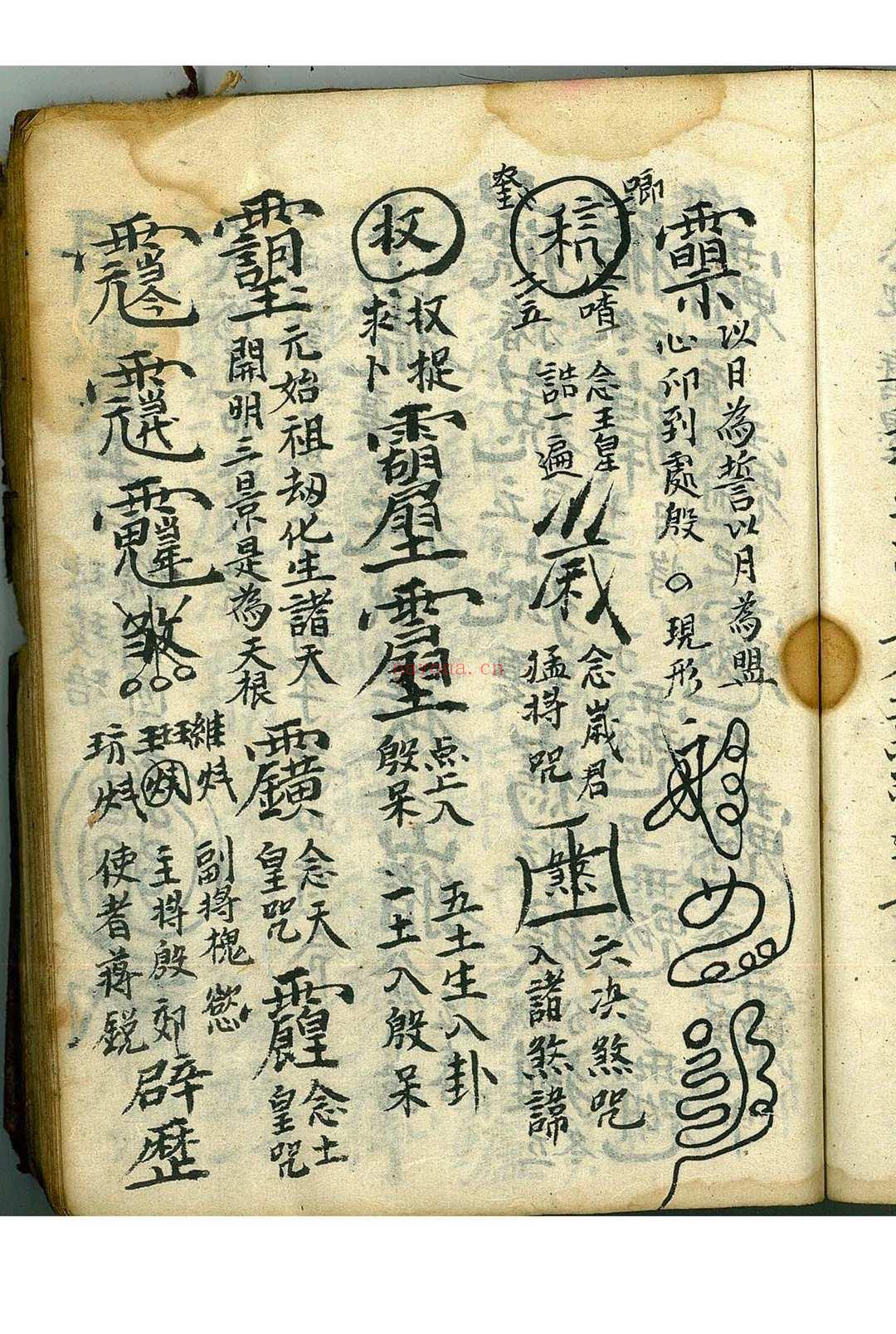 罡剑法本