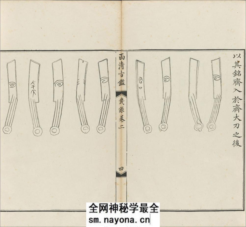 西清古鉴.钱录.十六卷.清梁诗正等编.清乾隆时期内府刊本 - 第17页预览图