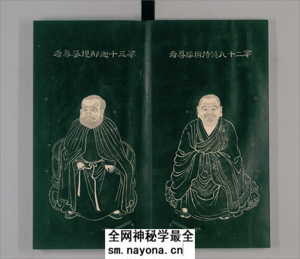石桥五百尊罗汉像.5册.拓本.清嘉庆3年1798年常州知府胡观澜跋 - 第19页预览图
