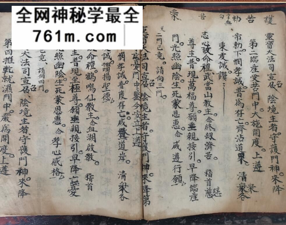 《血湖诸科合集》