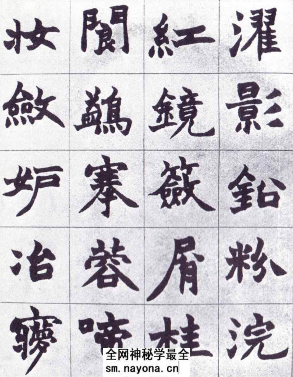 (清)赵之谦楷书南唐四百九十六字册 - 第7页预览图